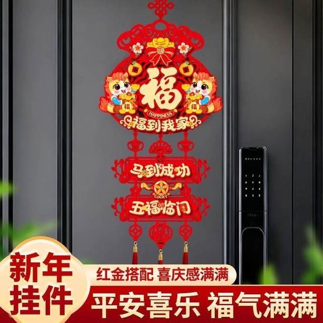 2026 New Year of the Horse New Year and Spring Festival Decorations, Hanging Ornaments for New Year Decoration, Living Room Entrance Door, New Year Blessing Character Decorations