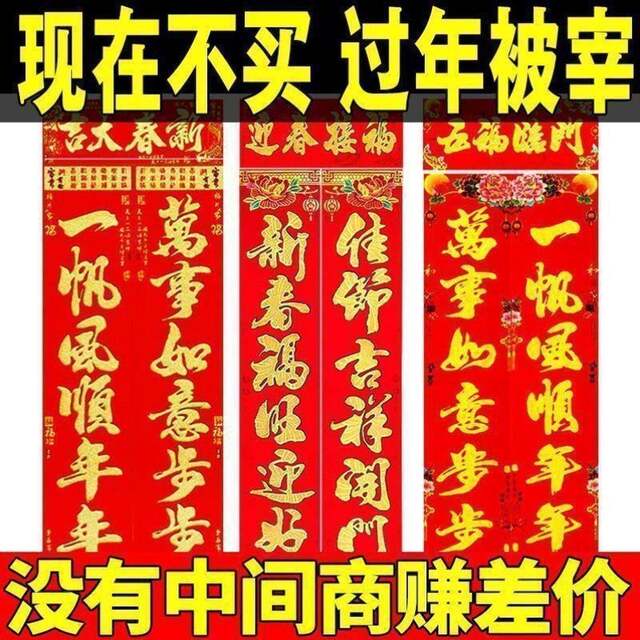 2026 New Year Spring Festival Household Couplets for Urban and Rural Areas, Suitable for Commercial Buildings, New Style Couplets Clearance Sale