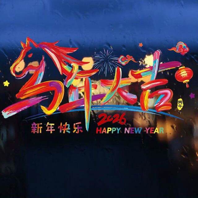 New Year Decorations, Festive Rainbow Stickers, Double-Sided Thickened Window Stickers, Spring Festival Glass Door Stickers, New Year Wall Stickers