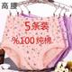 Middle-Aged and Elderly Pure Cotton High-Waisted Underwear for Old Ladies, Loose Antibacterial Pants, Mother's Large Size Shorts, Elderly Briefs