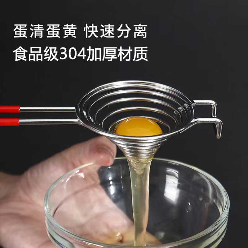 不锈钢蛋清蛋黄分离器：宝宝辅食新神器，轻松取蛋液，妈妈再也不用担心分蛋难题！