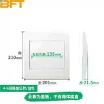 Beifute Guangdong type distribution box panel button pop-up stylish distribution box cover indoor and outdoor cover 2-6