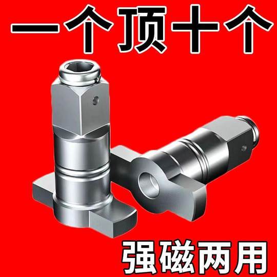 Universal Conversion Head, Strong Magnetic Dual-Purpose Square Shaft Electric Wrench Accessories, High Hardness Hollow Output Shaft