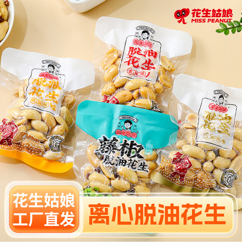 Peanut Girl's Oil-Free Peanuts 500g Small Package Five-Spice Pepper Spicy Flavor Peeled Peanut Snacks for Drinks and Appetizers
