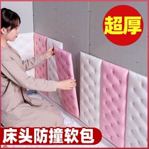 Headboard soft bag multifunctional soft bag wall sticker self-adhesive bedside single and double simple economical backrest thickened anti-collision