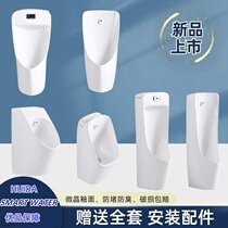Huida bathroom mens toilet pocket hanging urine automatic sensing urinal urine wall-type urinal floor-standing ceramic vertical
