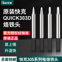 Original dress QUICK Quick 303D electric welding bench Iron Head 305-K Loiron 305-SK Knife Head Welding Tip Horseshoe