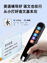 NetEase Youdao reading pen reading pen English universal scanning pen translation pen scanning pen student dictionary pen reading