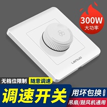 Household concealed fan speed adjustment ceiling fan speed regulator 220V universal stepless speed control switch