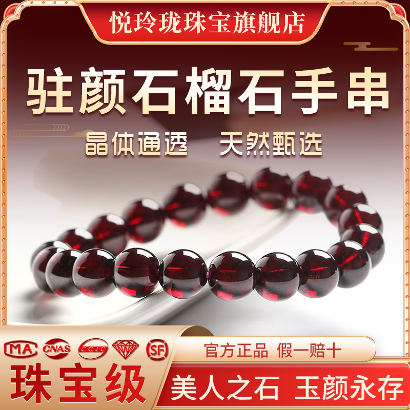 天然ガーネットブレスレット ワインレッド 紫 歯黒ブレスレット 原石 水晶 全身 レディース マルチサークル スリーサークル 本物