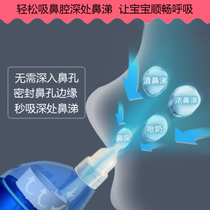 Infant and young childrens nasal washing and suction device electric household nasal irrigator newborns nasal congestion washing and suction device special