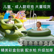 Tank swimming ring inflatable water spray floating toy for men and women and children adult swimming pool play hovercraft floating bed