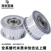 Synchronous wheel EVD21-20 22 24 25 26 28-S8M150 200 250 300 400 idler wheel S5M