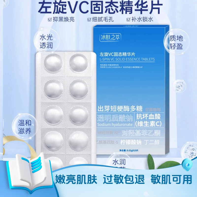 Таблетки L-vc solid essence с ниацинамидом и лиофилизированными таблетками для придания яркости, восстановления, отбеливания в официальном флагманском магазине genuine