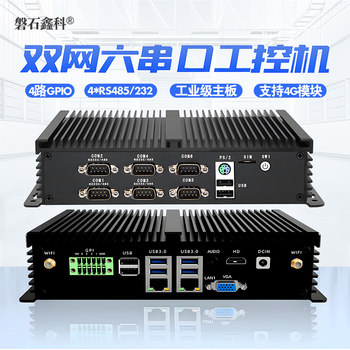 Industrial Control Computer Mini Host Dual Network Six Serial Ports Gpio Embedded Industrial Fanless Industrial Computer Host Core I Series All-Aluminum Fully Enclosed Rs485 Micro Industrial Control Host