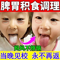 Childrens spleen-strengthening and food-removing patch for infants and young childrens chicken gizzard removes internal heat and bad breath strengthens the spleen and nourishes the stomach childrens conditioning patch