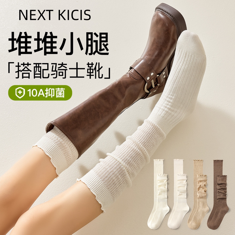 Next Kicis Slimming Long Socks for Women, Summer and Autumn Style, Versatile Calf Socks, Mid-Calf Socks, Lace White Slouch Socks Next Kicis Slimming Long Socks for Women, Summer and Autumn Style, Versatile Calf Socks, Mid-Calf Socks, Lace White Slouch Socks