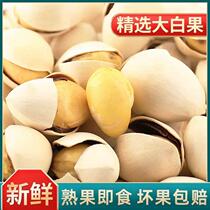 Ready-to-eat gingko fruits 500g fried cooked white fruit aromas of gingko fruit cooked white fruits fresh dried fruit dried fruit dried fruit dried