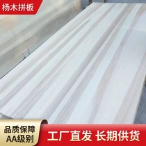 Poplar large board solid wood splicing board 9-30mm poplar splicing furniture accessories wooden board poplar strip poplar board