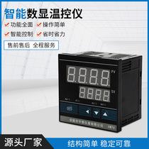 Intelligent digital display temperature controller thermostat temperature control instrument LED high-precision temperature control instrument manufacturer supply