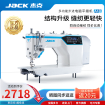 Japan imported Makita Jack official flagship A4B sewing machine industrial flat car electric home new computer