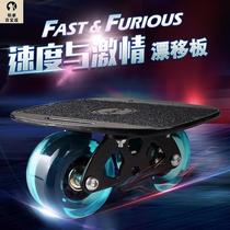 Skateboard childrens drift board adult four-wheel street split mobility board 6 to 12 years old girls arc professional