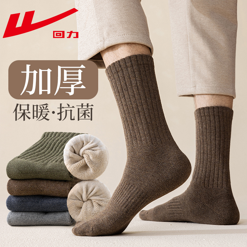 Pull-Back Socks for Men in Autumn and Winter, Mid-Calf, Non-Pure Cotton, Fleece-Lined, Cold-Proof and Warm, Men's Terry Socks, Thickened Socks for Men Pull-Back Socks for Men in Autumn and Winter, Mid-Calf, Non-Pure Cotton, Fleece-Lined, Cold-Proof and Warm, Men's Terry Socks, Thickened Socks for Men