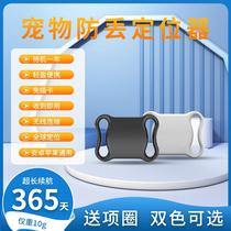 Pet locator cat and dog tracking and booking artifact GPS collar anti-lost monitor furry child