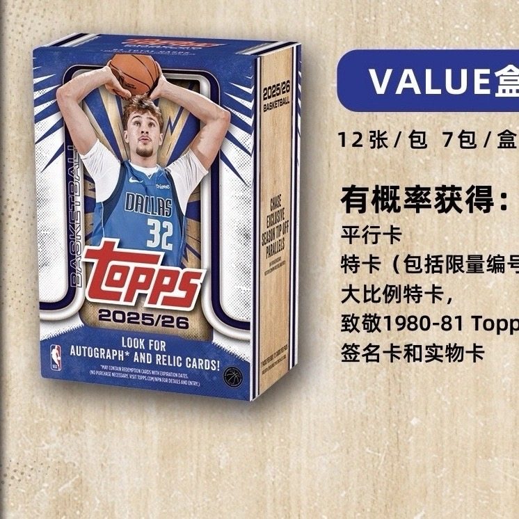 2025/26 Topps FLAGSHIP メガハンドヘルドバスケットボールフラッグシップシリーズ オーセンティックトレーディングカード