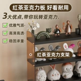 Фигурка, коробка для хранения, стенд, конструктор, акриловая игрушка