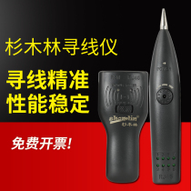 日本进口牧田杉木林寻线仪网线查线仪巡线仪寻线器查线器网络网线
