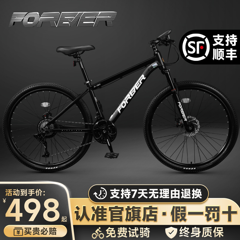 永久マウンテンバイク衝撃吸収可変速成人男性自転車青少年女性学生クロスカントリーロードレース