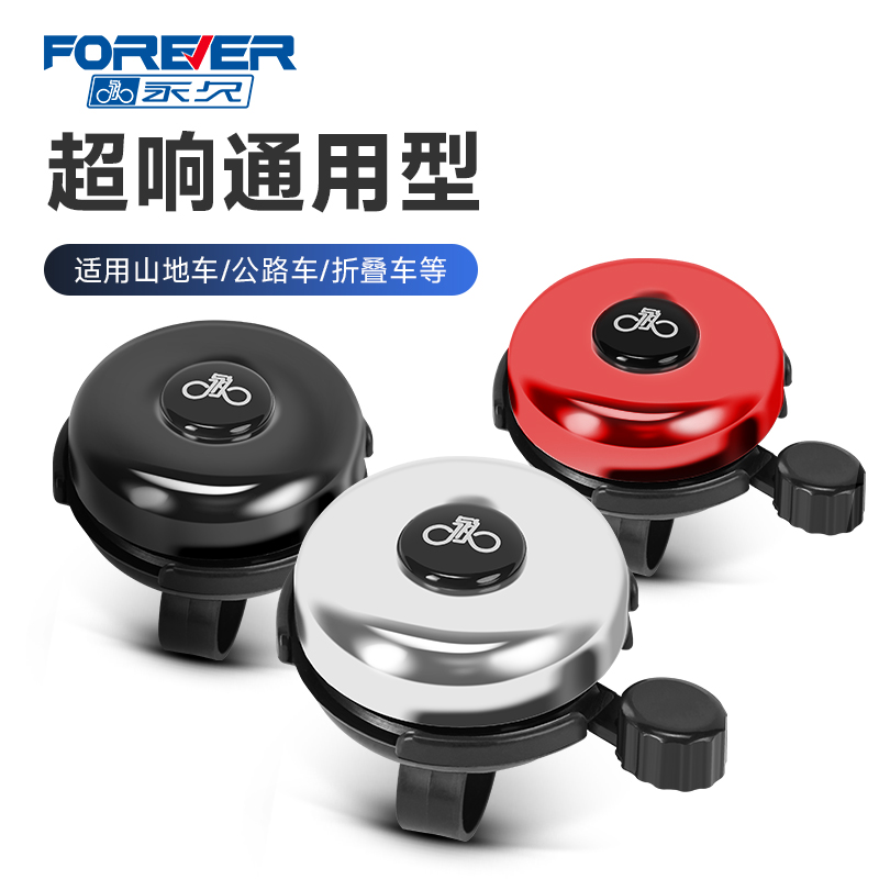 公式旗艦店自転車ベル超大音量ユニバーサルホーン子供用マウンテンバイクベル特別なアクセサリー