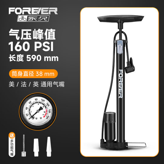 永久打气筒自行车高压家用电动电瓶通用充气管子泵篮球桶公路汽筒