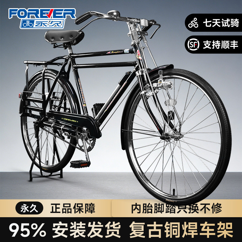 Официальный флагманский магазин велосипедов permanent bicycle для взрослых, мужчин и женщин, легкий ретро-велосипед для пригородных поездок, 28 брусьев, велосипед с параллельными брусьями