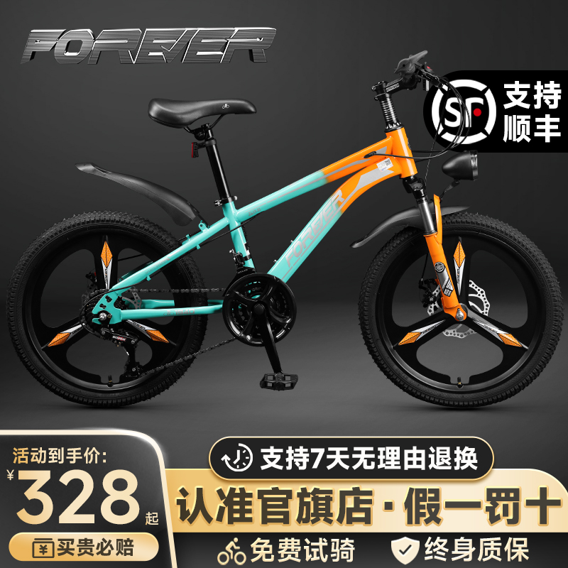 永遠の子供用自転車 8 から 12 歳の若者可変速マウンテンバイク少年少女小学生子供用自転車