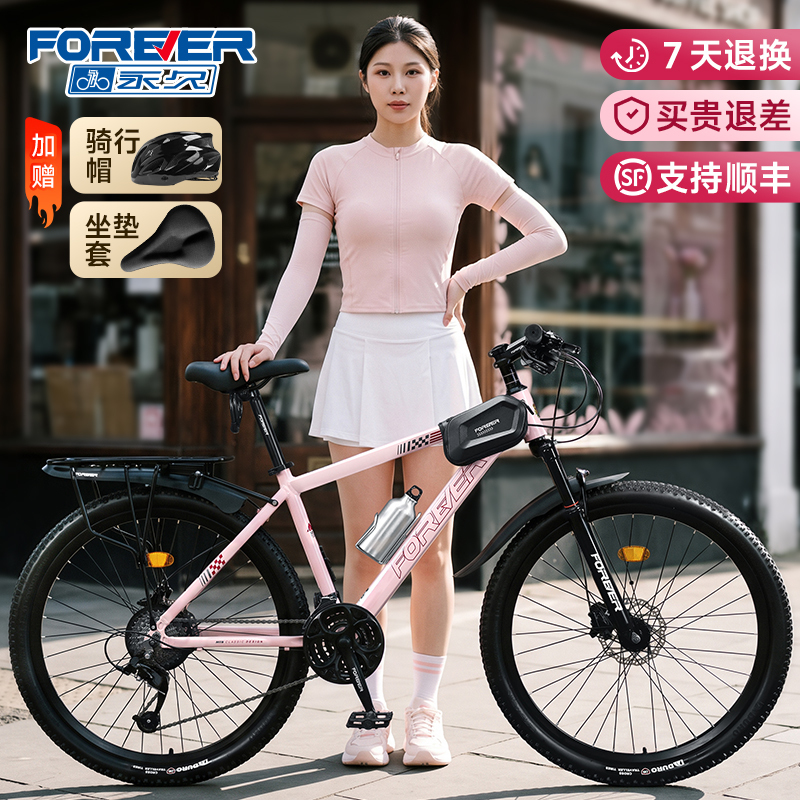 Permanent Women's Mountain Bike for Adults, Teenagers, and Students Aged 12-18, Road Variable-Speed Commuter Bicycle