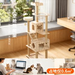 Christmas Tree Cat Climbing Frame, Cat House, Cat Tree All-In-One, Low-Legged Ragdoll Cat Stand, Japanese-Style Small Space-Saving Wall-Mounted Cat Stand