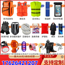 Flood prevention emergency kit anti-flood disaster supplies rainy season water survival first aid kit flood season rescue equipment Fujian