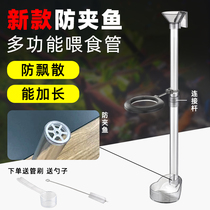 Wowelang feeding tube fish feeding artifact fish tank ornamental fish and shrimp multifunctional fish tank floating ring brine shrimp feeder