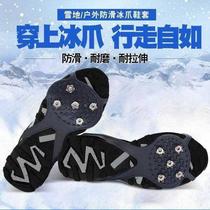 Crampons anti-slip shoe covers outdoor ice and snow winter shoe spikes sole artifact mountaineering five-tooth snow claws for the elderly and children