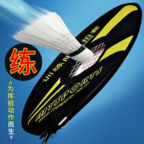 Single badminton training device clever force grip stick wrist auxiliary wrist force training device swing stick