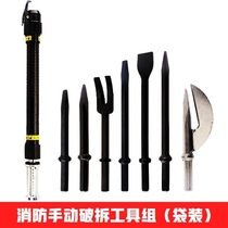 Fire demolition tool set manual multi-functional demolition and door breaking tool set combination 8-piece earthquake rescue hand