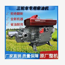 Changzhou diesel engine 18 20 22 28 30 horsepower flat water tank Shifeng Wuzheng agricultural tricycle engine