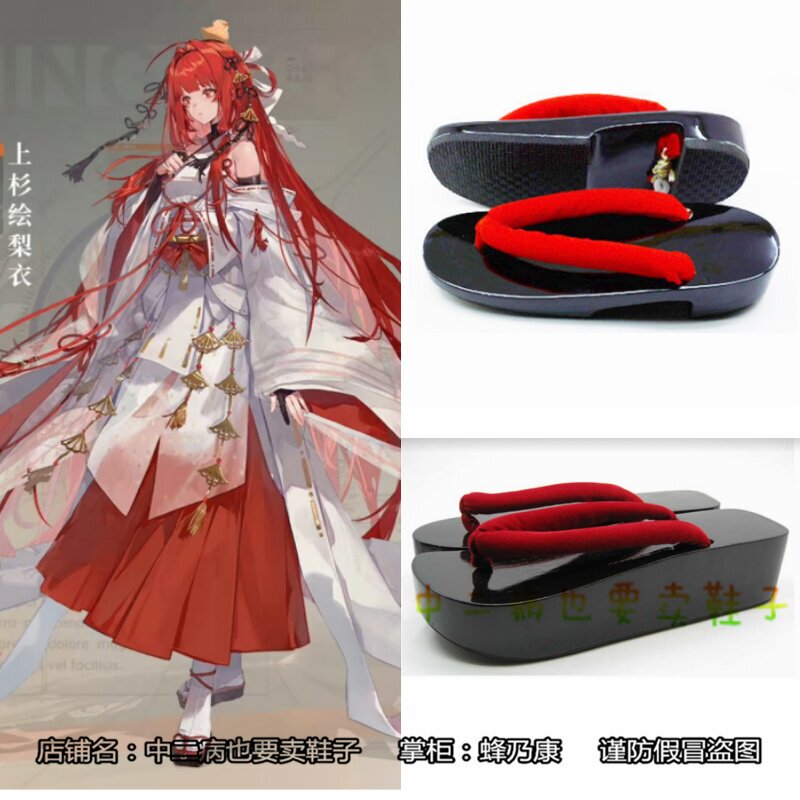 Erii Cosplay Dragon Tribe Uesugi Erii Cosplay Wooden Clogs Anime Game Convention Japanese Style Miko Cosplay