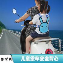 Electric vehicle motorcycle child safety belt fixed strap child anti-fall artifact battery car baby safety harness