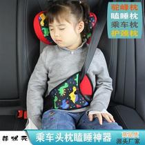 Auxiliary child safety seat headrest car baby sleeping neck protector car seat belt holder protective cushion