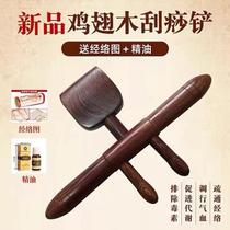 Upgraded Chicken Wing Wood Shengyang Gua Sha Spatula Back Massage Acupoint Pulling Stick to Dredge Meridians Massage Back Opening Tool