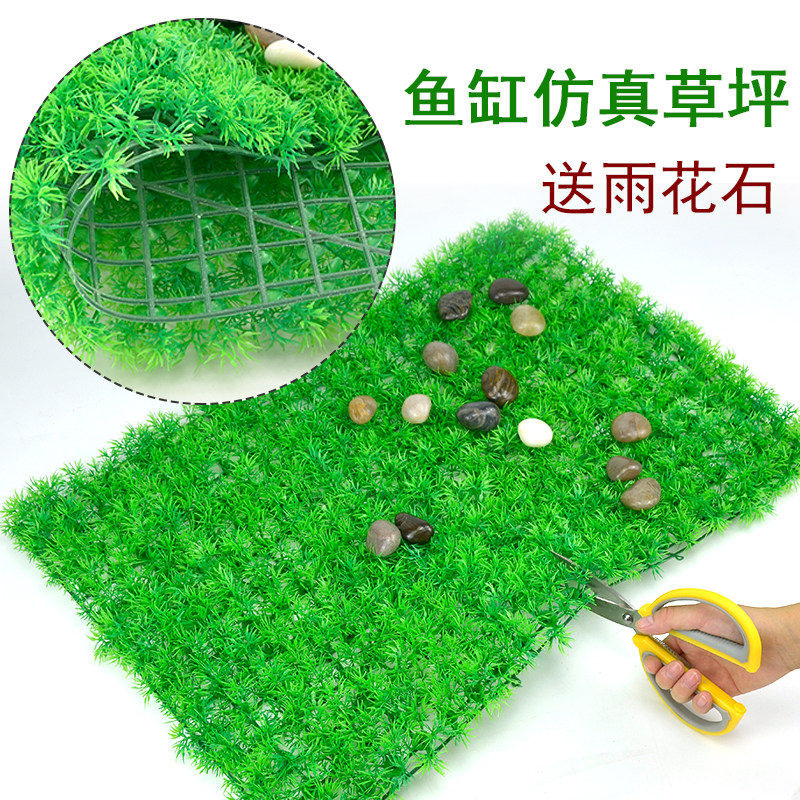 Water grass emulation Ornamental Lawn Interior Furnishing aquarium Bottom Build View Package Accessories in size fish tank