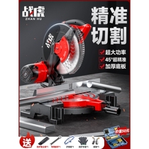 Japan imported Makita Zhanhu aluminum saw machine 45 degree angle special aluminum small cutting angle saw woodworking high precision 10 inches